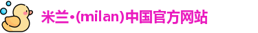 米兰体育